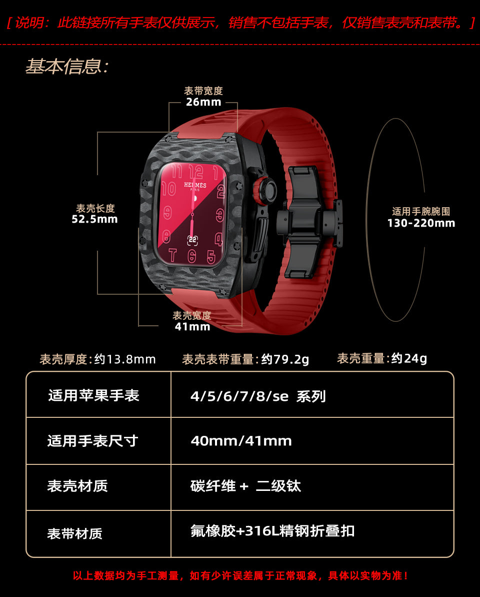 Luxury Carbon Fibre Case (40/41 MM)